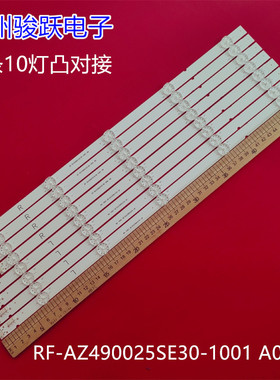 PANASONIC 49GX536灯条RF-AZ490025SE30-1001 A0背光灯10灯4条LED