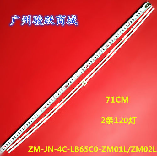 适用TCL东芝65U6880C 65P5 65T5YP灯条ZM-JN-4C-LB65C0-ZM01L/ZM0