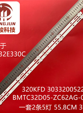 适用康佳LED32E330C灯条320KFD BMTC32D05-ZC62AG-09D背光灯5灯