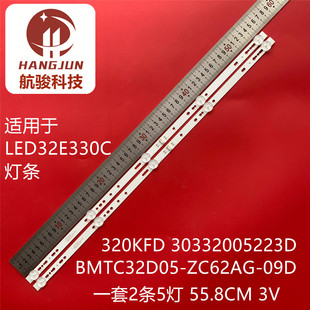 适用康佳LED32E330C灯条320KFD BMTC32D05-ZC62AG-09D背光灯5灯
