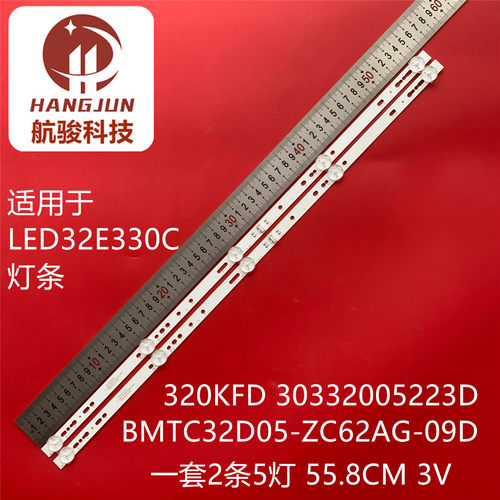 适用康佳LED32E330C灯条320KFD BMTC32D05-ZC62AG-09D背光灯5灯