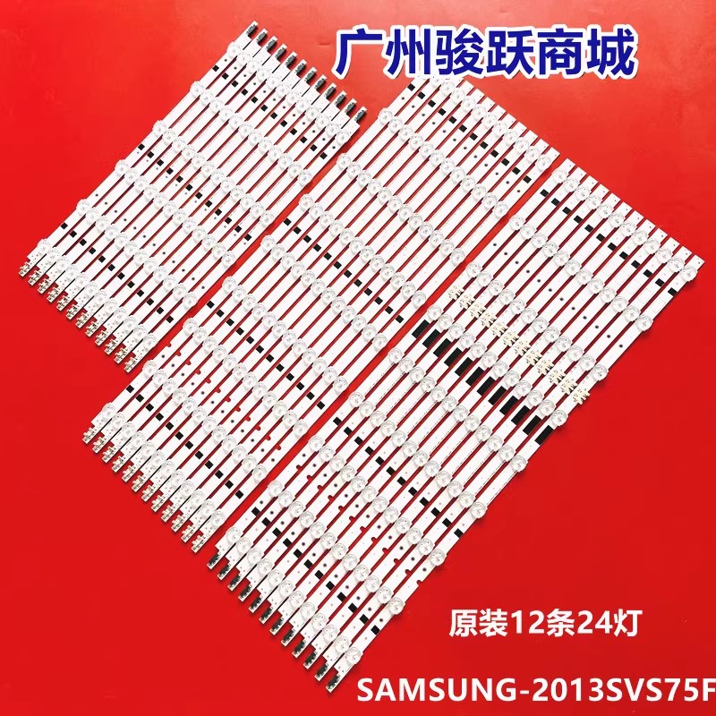 适用三星UE75F6300AKXRU灯条SAMSUNG 2013SVS75F L9A/M6B/R9C灯管
