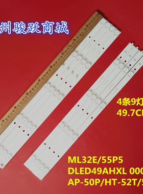 LED01TV050G灯条XL-D490-3030-9S1P-600MA27V 43-D490X016X-X01A