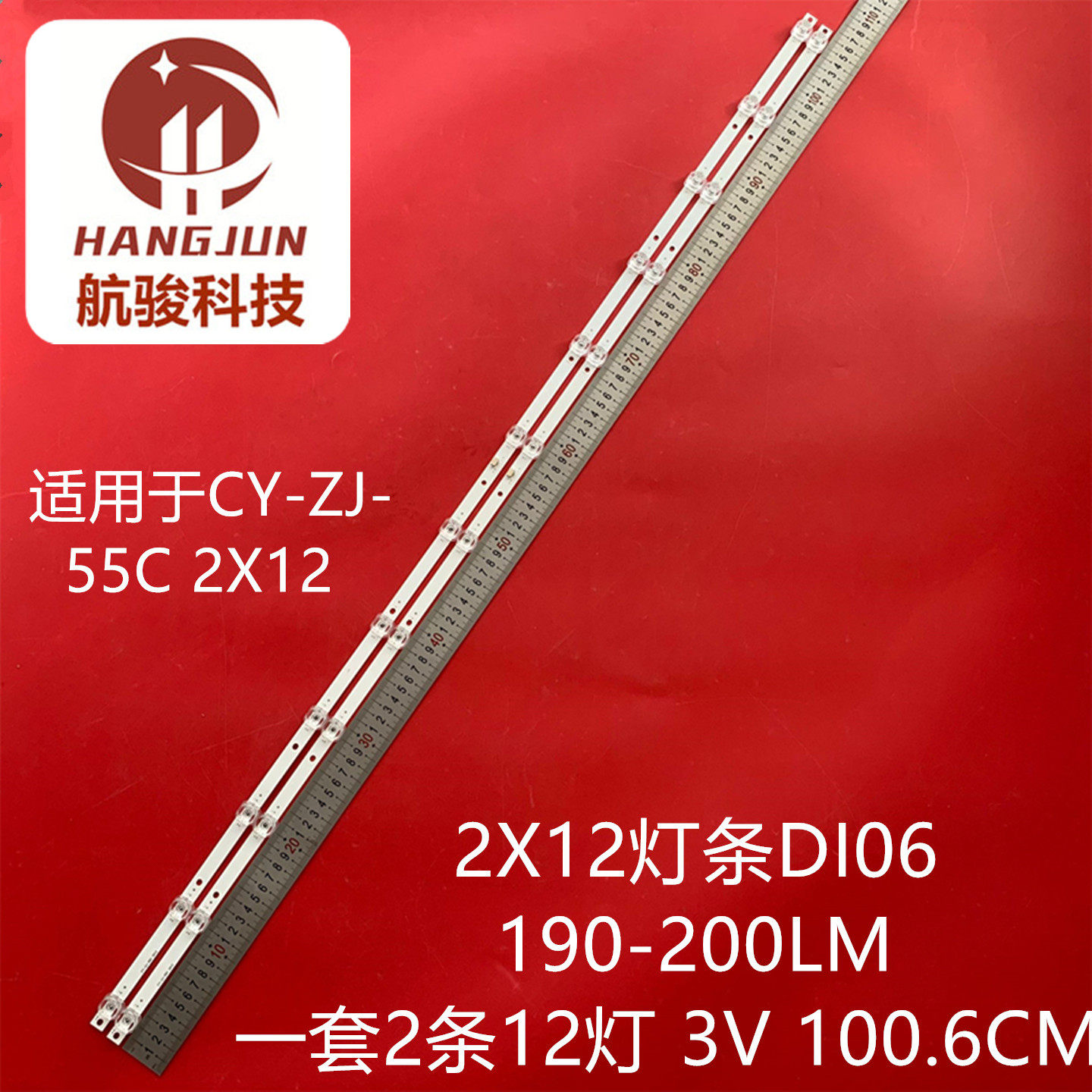 适用55寸创维4K灯CY-ZJ-55C 2X12灯条DI06/190-200LM液晶D550L23
