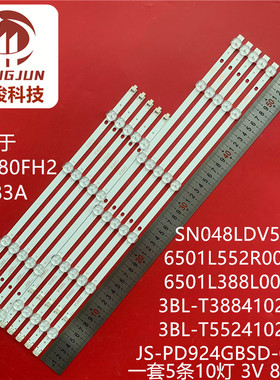SN048LDV59-FM HV480FH2灯条3BL-T5524102-R2 JS-PD924GBSD-0017