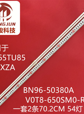 适用三星UN65TU850DFXZA 电视灯条 BN96- 50380A V0T8-650SM0-R0