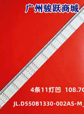 JL.D550B1330-002AS-M_V04灯条RF-AB550R30-1101S-09 A3 A4背光灯