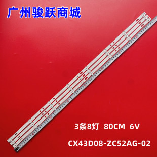 适用SKYMASTER L3300 ZC52AG 灯条CX43D08 寸 4S2P