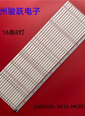850D20液晶JLW8586_8X16_MCPCB_V0 JLW 85 0D20 DSMLED灯条灯管