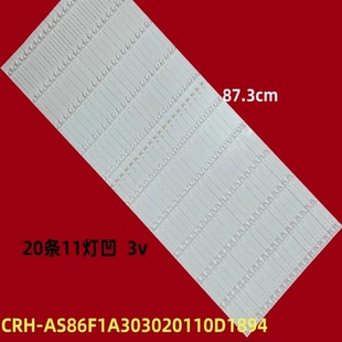 鸿合TB-H8 HD-I8590ES2灯条 CRH-AS86F1A303020110D1894JREV1.0灯