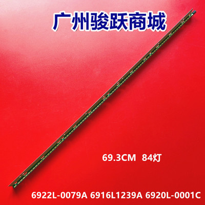 适用松下TH-L55ET60C灯条屏LC550EUD FF F1/F2 TH-L55ET68C背光灯