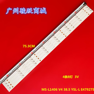适用LED-40D6杰爱威LED40HD590灯条MS-L1406 V4 38.5 YSL-L E4792
