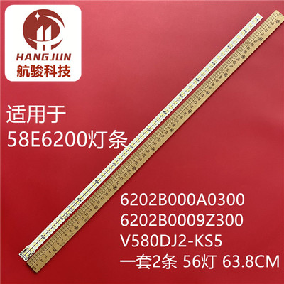 原装创维58e6200灯条测试推荐
