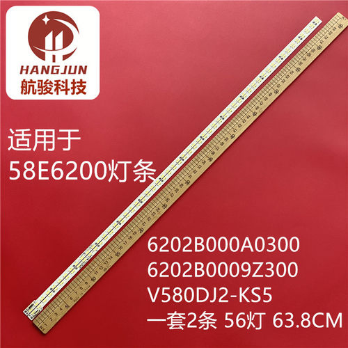 适用创维58E6200海信LED58K700U康佳LED58T60U液晶电视机灯条