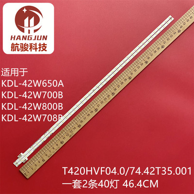 适用索尼KDL-42W650A KDL-42W700B KDL-42W800B灯条T420HVF04.0