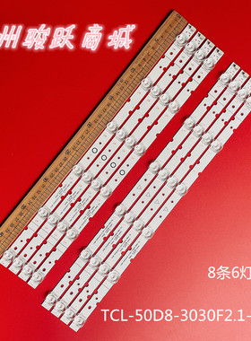 适用TCL 50D8灯条 适用TCL-50D8-3030F2. 1-4X6-B-LX2019322 VER.