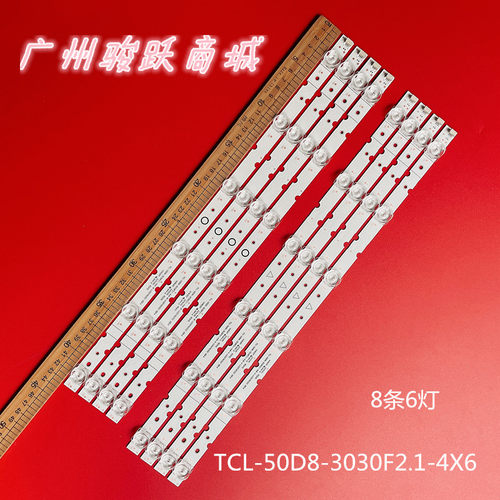 4C-LB5006-YH03J灯条液晶