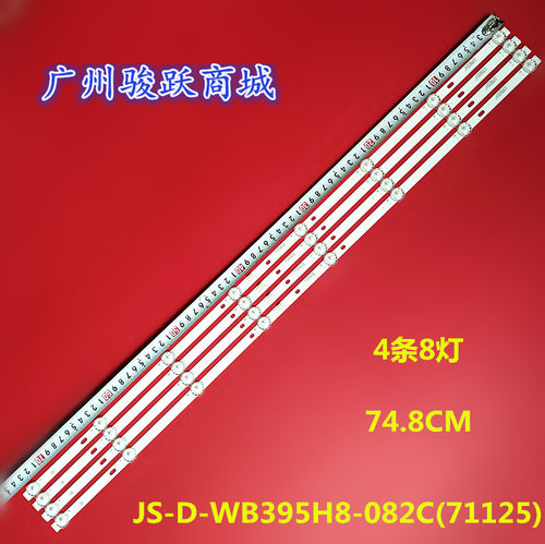 DWB-H400灯条JS-D-WB395H8-082C(71125)液晶40LES76T2 40FLEA28T2