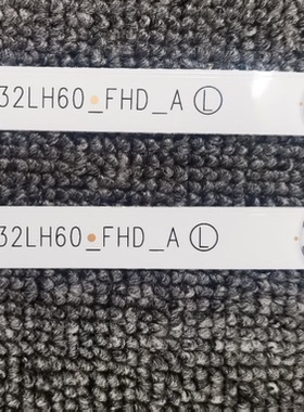2条*32寸灯条32LH60_FHD S 32LH604V 32LH530V 32LH6047 NC320DUE
