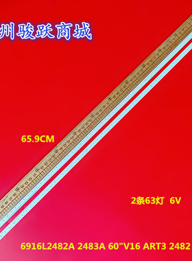 适用LG 60UH7700 灯条 6916L2482A 2483A 60