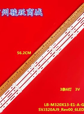 32英寸LB-C320X14-E12-H-G1-SE3SVJ320AG2 SVJ320AK3灯条背光LED