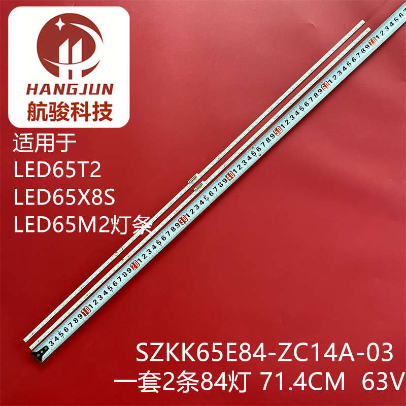 适用康佳65G7U灯条LED65T2 LED65X8S led65m2 SZKK65E84-ZC14A-03
