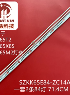 适用康佳65G7U灯条LED65T2 LED65X8S led65m2 SZKK65E84-ZC14A-03