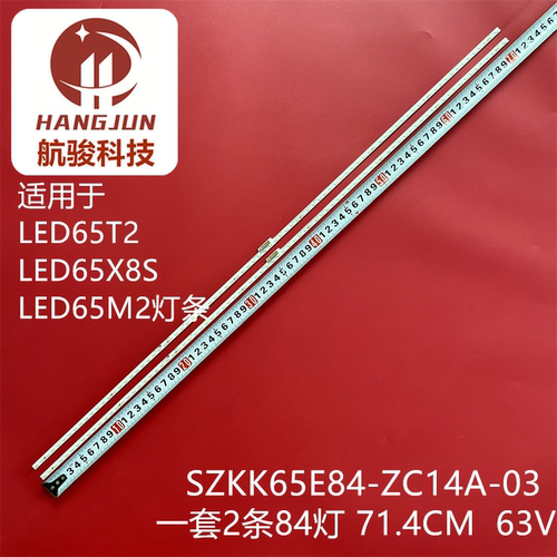 适用康佳65G7U灯条LED65T2 LED65X8S led65m2 SZKK65E84-ZC14A-03