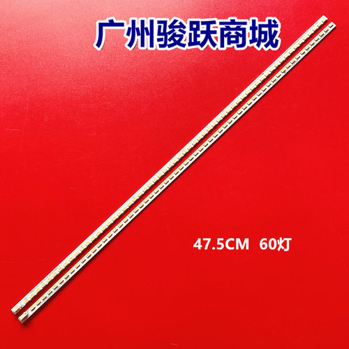 适用三洋42CE530ALED 42CE530BLED 42CE536LED 42CE530LED灯条UB9