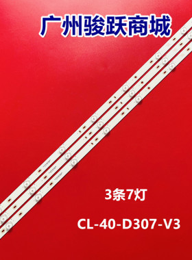 全新40PFL5708 40PFT410 40PFG4109 40PHG4109灯条适用TCL-40-D30