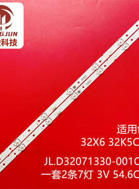 适用创维32X6 32K5C灯条JL.D32071330-001CS-M SDL320HY BD0-312