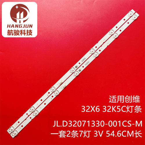 适用创维32X6 32K5C灯条JL.D32071330-001CS-M SDL320HY BD0-312