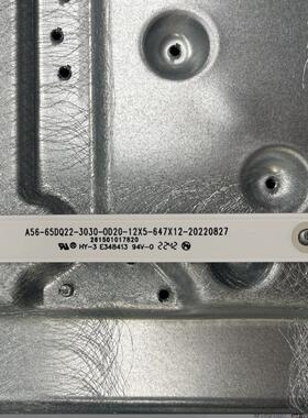 A56-65DQ22-3030-0D20-12X5-647X12-20220827 261501017820灯条