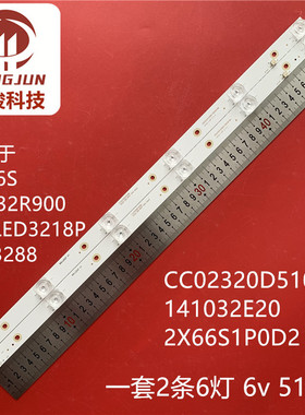 三洋32A06A1 32CE2715A1灯条CC02320D510V09 32E20 2X6 6S1P 0D20