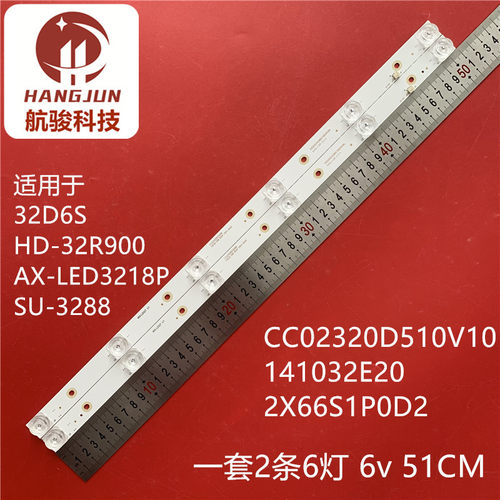 三洋32A06A1 32CE2715A1灯条CC02320D510V09 32E20 2X6 6S1P 0D20