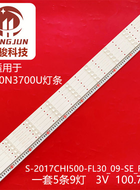 适用海信LED50N3600U LED50N3700U灯条JL.D50091330-003CS-M液晶