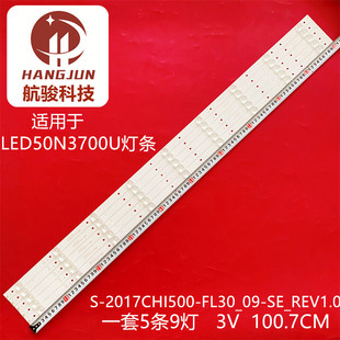 适用海信LED50N3600U LED50N3700U灯条JL.D50091330-003CS-M液晶