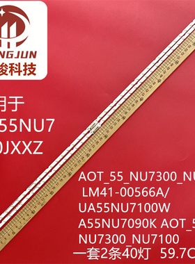 适用三星UA55RU7700JXXZ灯条L1_NU7.1/3 BN61-15485A LM41-00613A