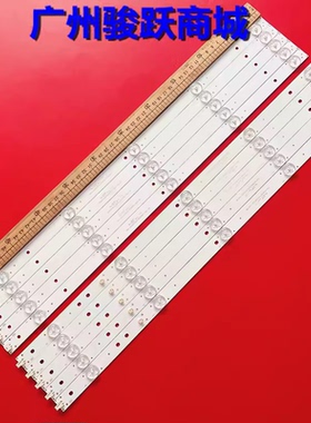 DOXTV U55X3欧宝丽LED55C8U灯条ZK55D10L-ZC22AG-01 303ZK550032