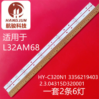 鸿腾32UD8A R3201灯条HY-C320N1 3356219403 2.3.04315D320001