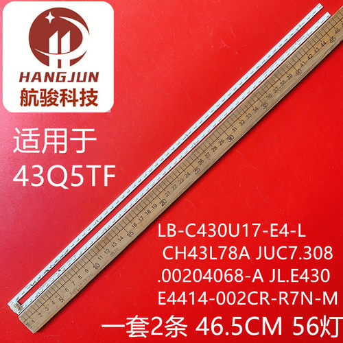 适用长虹43Q5TF 43Q5V灯条JL.E430E4414-002CL/002CR-R7N-M液晶