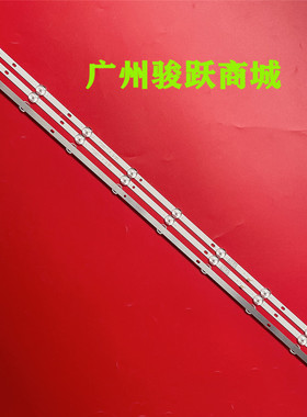 康家LED43HS76组装机灯条 ZN-43ZS09A-3 71006 V2.0-0T液晶电视背