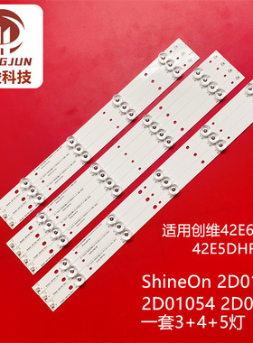 适用创维42E660E/G 42E7BRE 42E5DHR灯条LG-42INCH-AG15-B1/B2/C