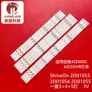 适用创维42E660E/G 42E7BRE 42E5DHR灯条LG-42INCH-AG15-B1/B2/C