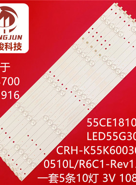 适用乐华55S3700康佳LED55G30UE灯条CRH-K55K6003030T0510L6C1-Re