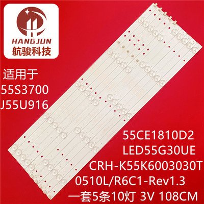 适用乐华55S3700康佳LED55G30UE灯条CRH-K55K6003030T0510L6C1-Re