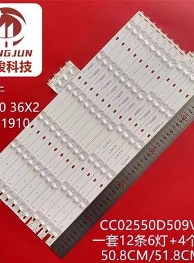 CC02550D524V02-A QL550 38X2 7S1P 1910 0D20 QL550 36X2灯条