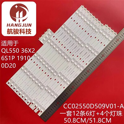 CC02550D524V02-A QL550 38X2 7S1P 1910 0D20 QL550 36X2灯条