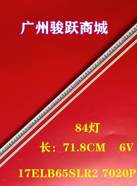 17ELB65SLR2 7020PKG 84EA灯条65INCH 7020PKG 84EA R-TYPE REV0