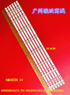 适用海信65V1K-S灯条HD650H1U71-T0+2022091501+LL-HXLB22092灯管
